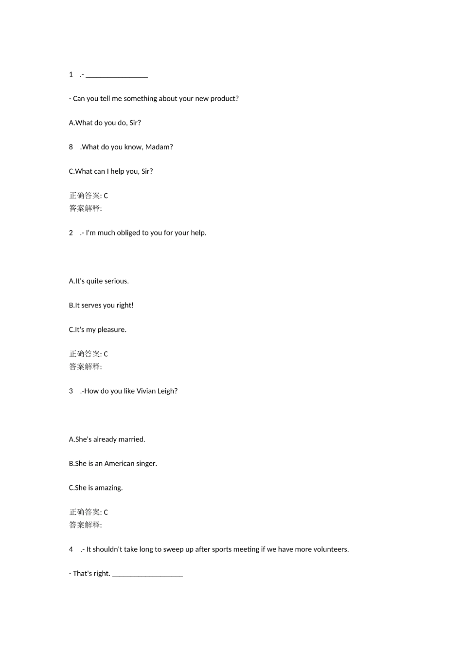 国开理工英语4教改综合测试_第1页