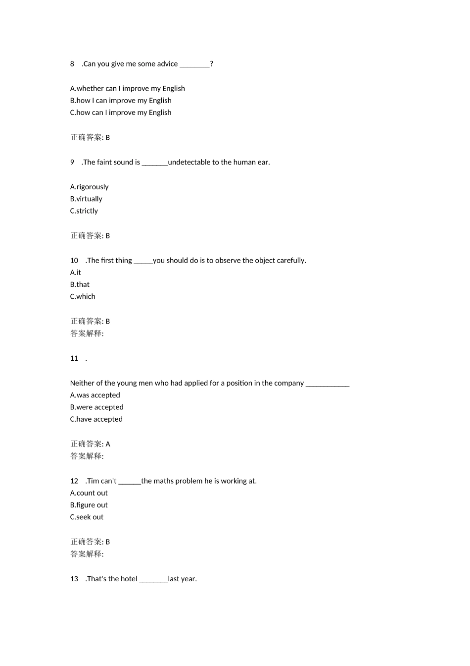 国开理工英语4教改综合测试_第3页
