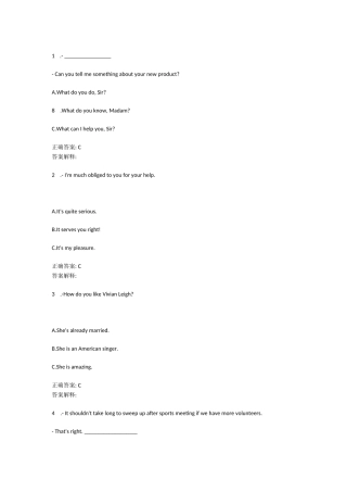 国开理工英语4教改综合测试