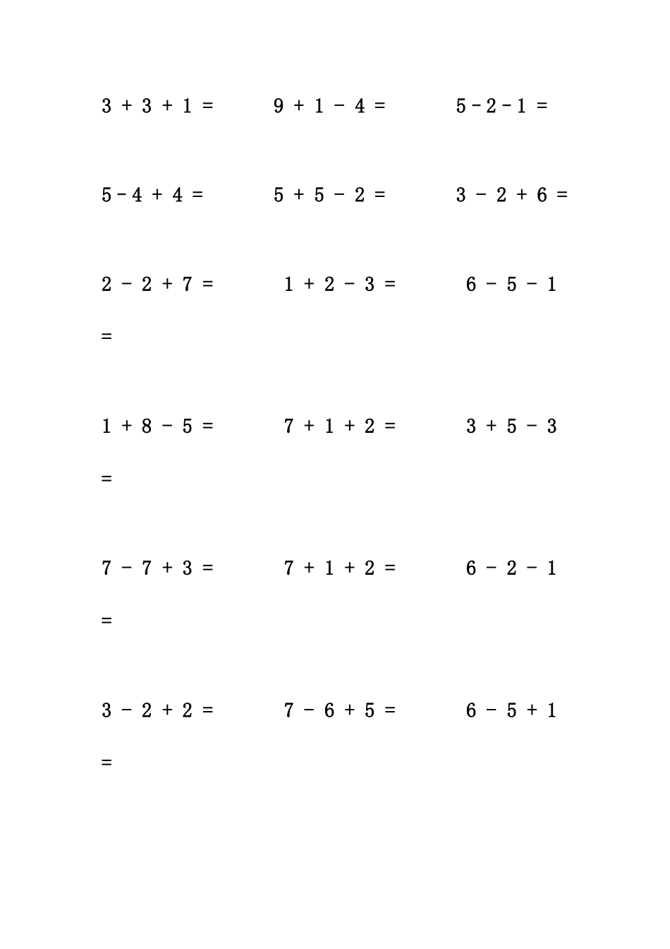 10以内连加连减(500题)_第1页