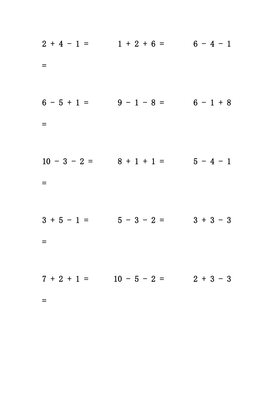 10以内连加连减(500题)_第2页