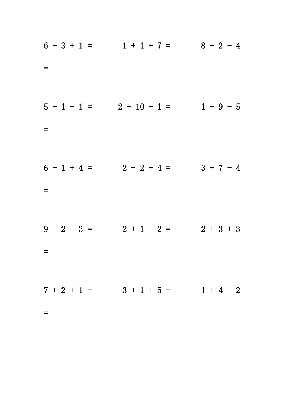 10以内连加连减(500题)_第3页