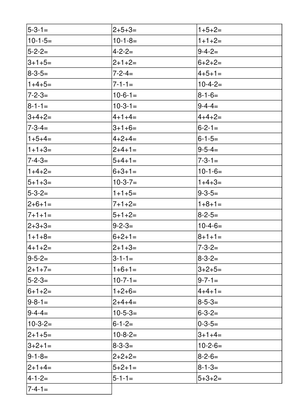 10以内连加连减练习题100道_第1页