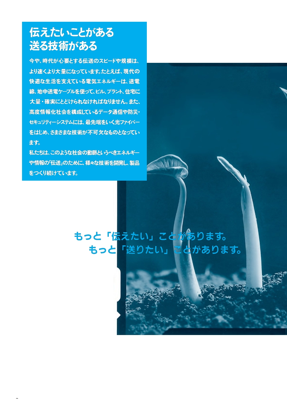 電設資材総合カタログ完整原版文件_第3页