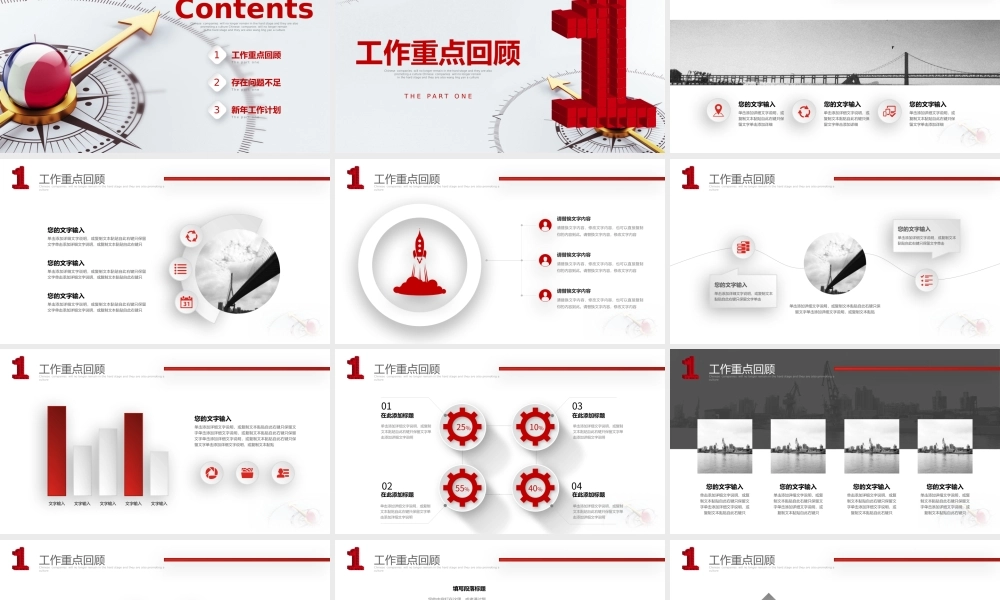 财务部工作汇报