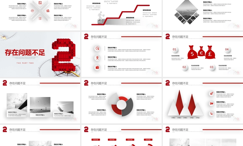 财务部工作汇报