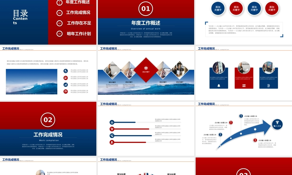 跨越.展望年终工作总结