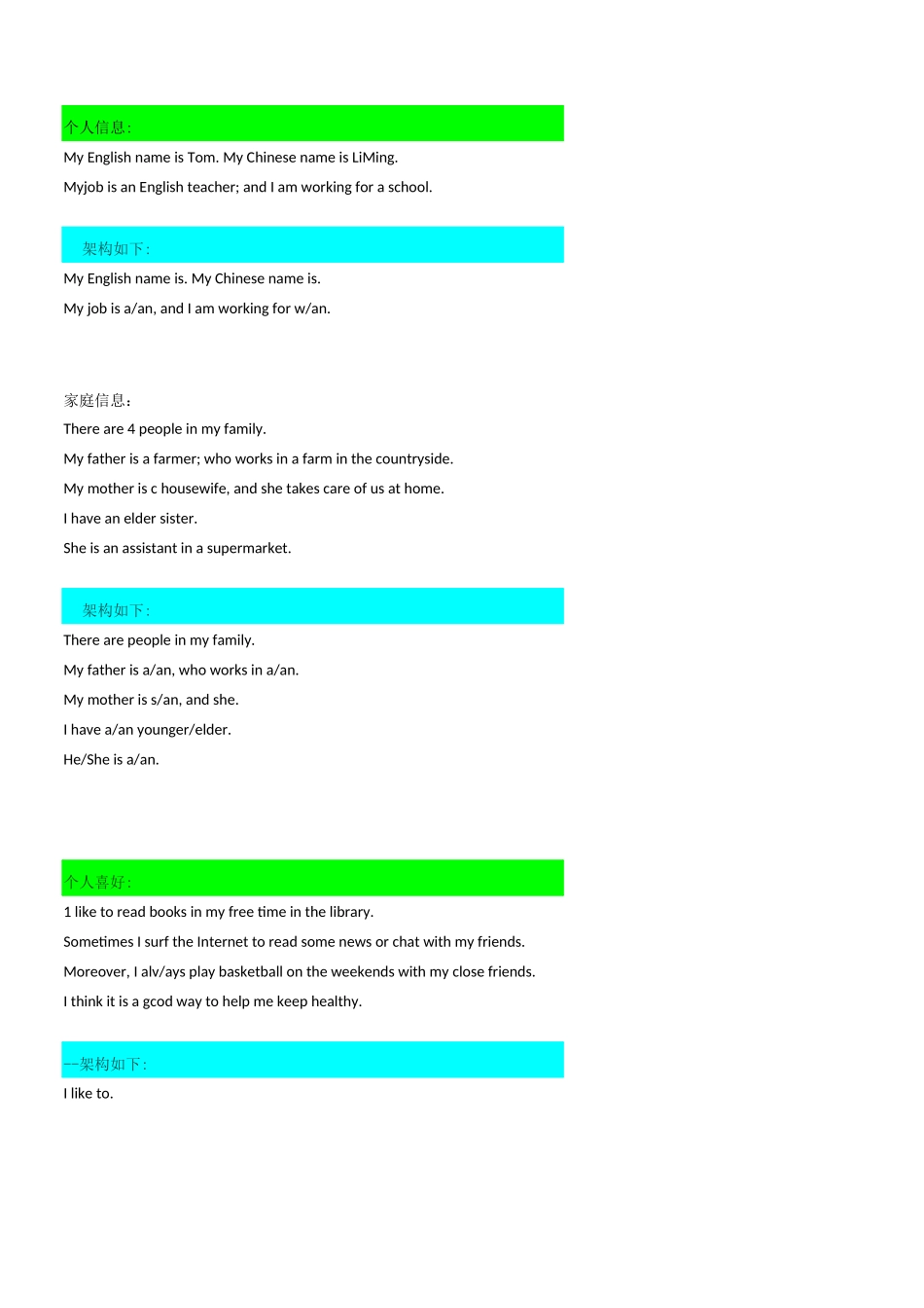 中国海洋大学_教育学位英语口语测试复习资料_第3页