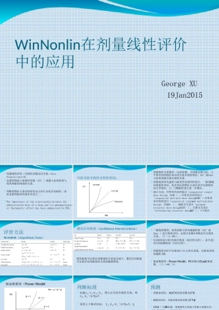 WinNonlin在剂量线性评价中的应用