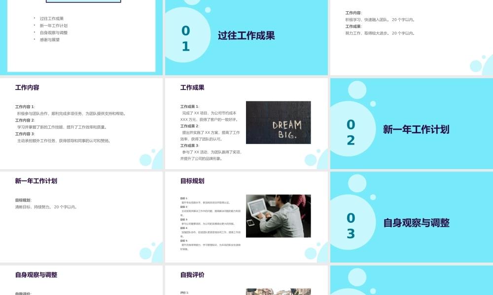 职场一年——我的成长与展望