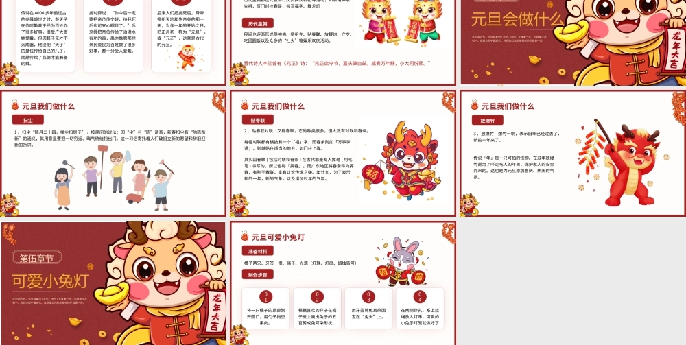 童心飞扬，欢庆元旦