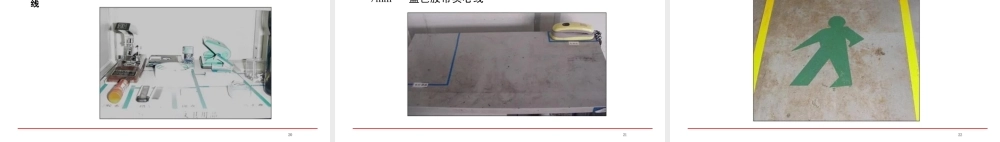 工厂5S执行方案课件