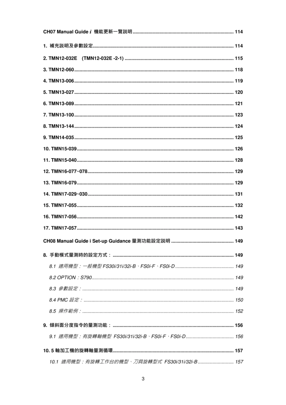 Manual-Guide-i教育训练教材_第3页