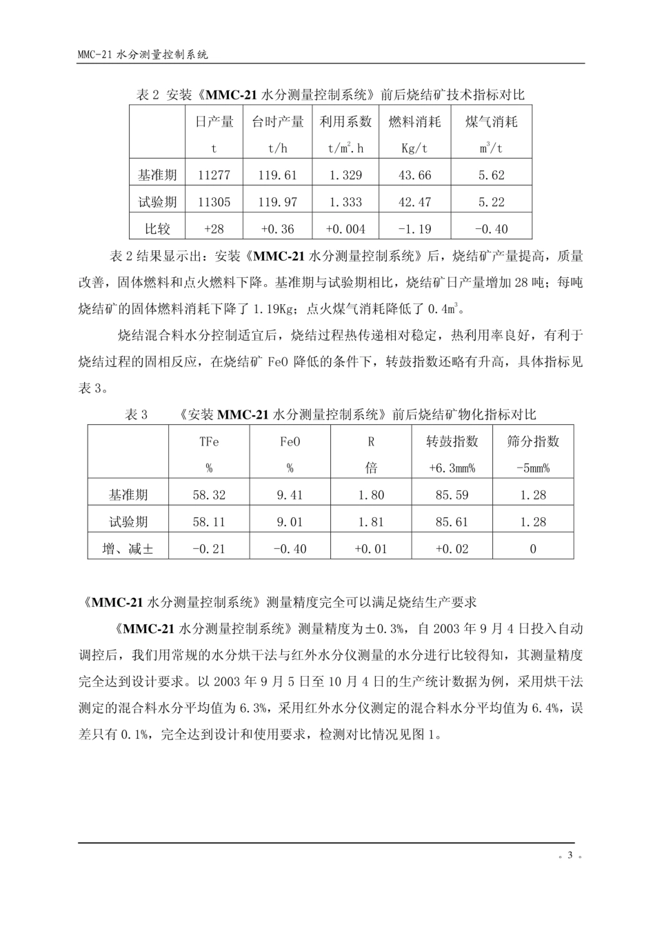 美国NDC红外水分仪CM710e资料_第2页