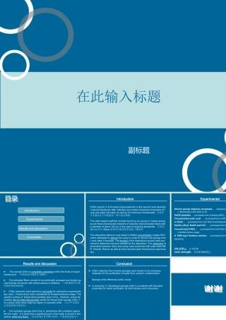 文献汇报PPT模版