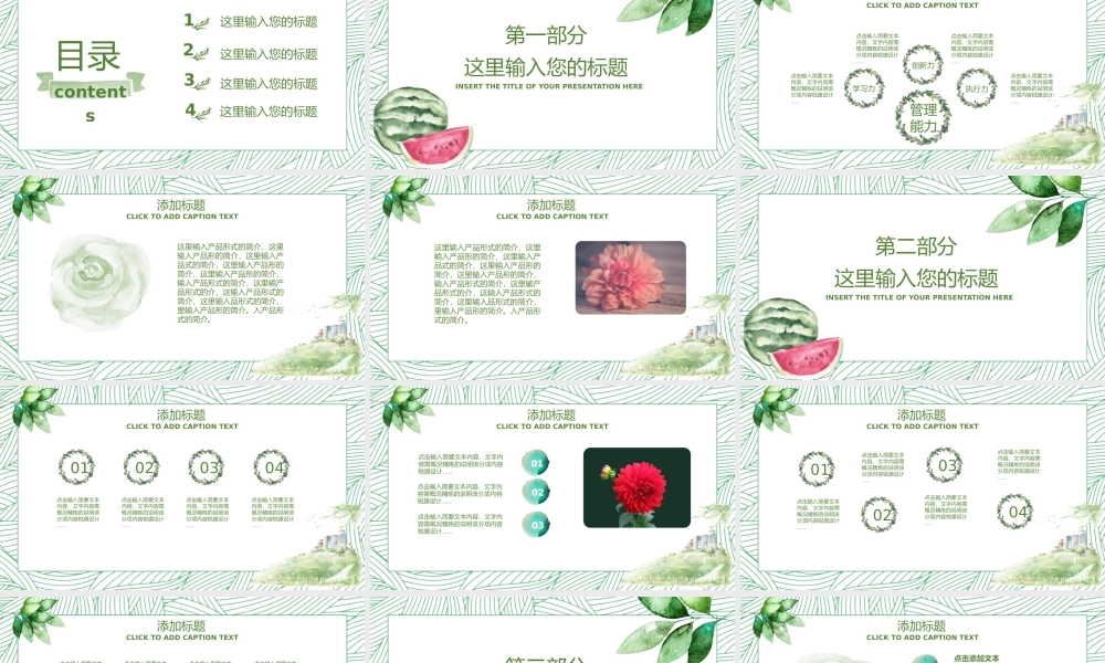 森系蝴蝶花卉文艺通用模板