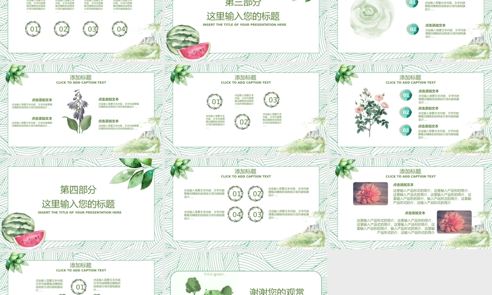 森系蝴蝶花卉文艺通用模板