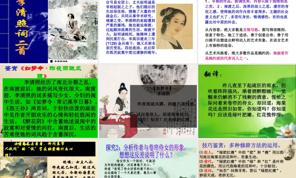 南宋词完整课件