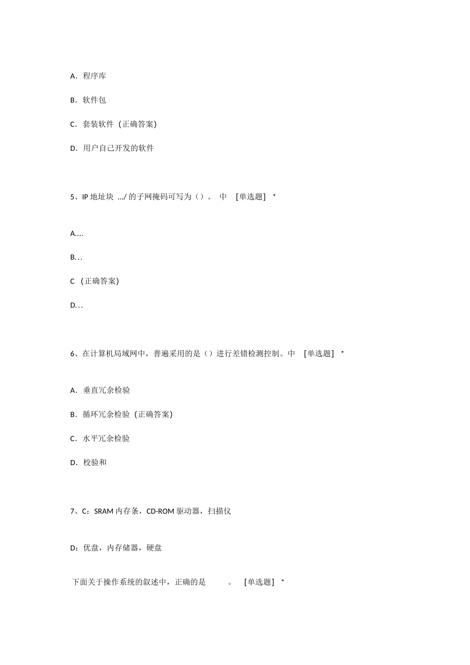 第十三届蓝桥杯pythonB组真题_第2页