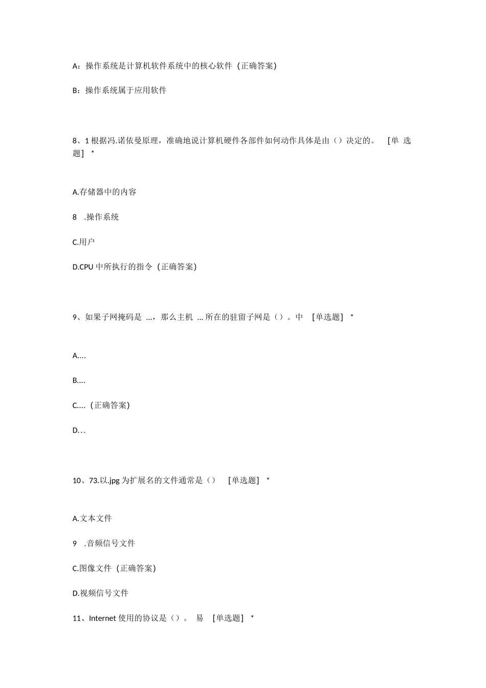 第十三届蓝桥杯pythonB组真题_第3页