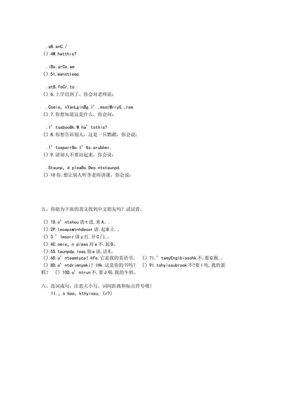 2021年译林版(三起)英语三升四开学摸底综合检测试卷共3套_第2页