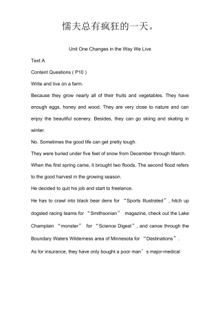 2021年全新版大学英语综合教程3(课后答案)完全版