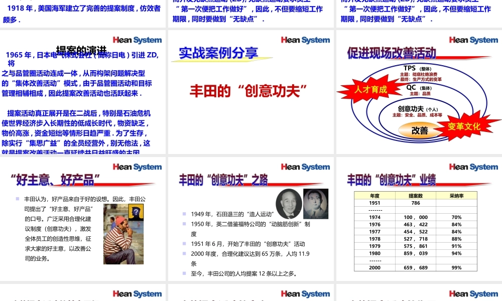 改善提案(合理化建议)完全版