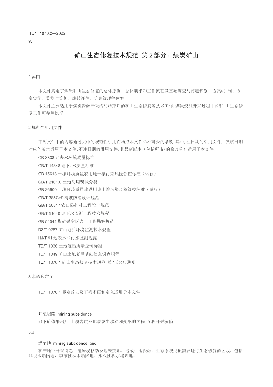 矿山生态修复技术规范  第2部分煤炭矿山_第1页