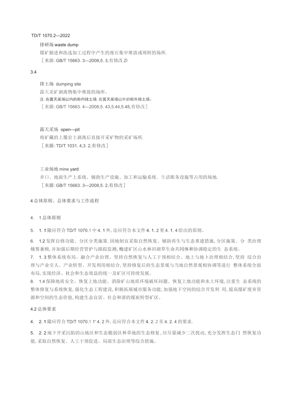 矿山生态修复技术规范  第2部分煤炭矿山_第2页