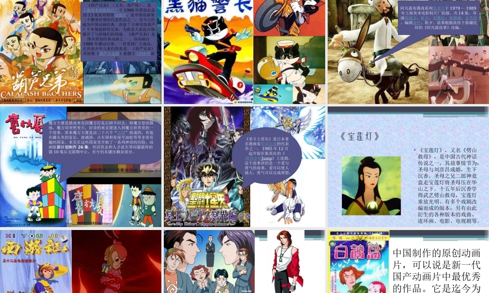 中国动漫发展史