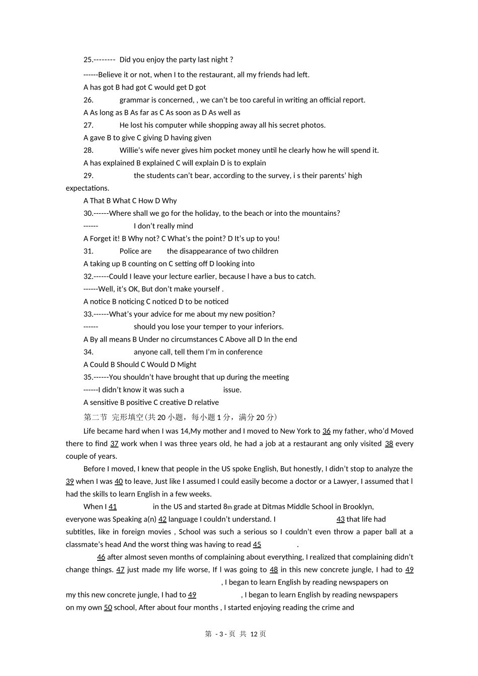 山西省职高对口升学英语高考仿真模拟试题二(含答案)_第3页