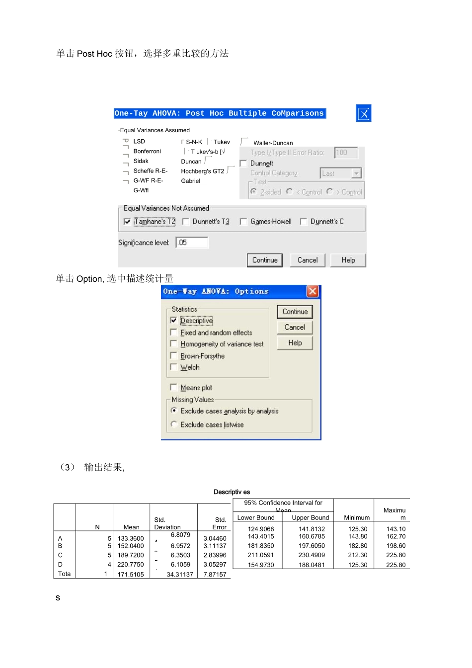方差分析实验_第2页