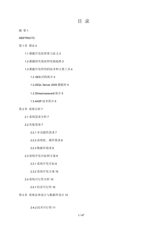 动漫网站的设计与实现完整