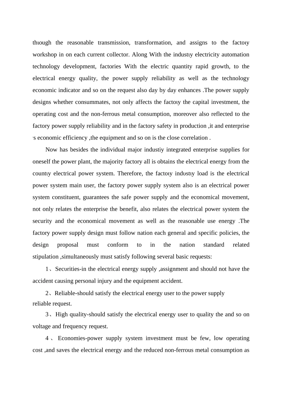 车间低压配电系统设计_第2页