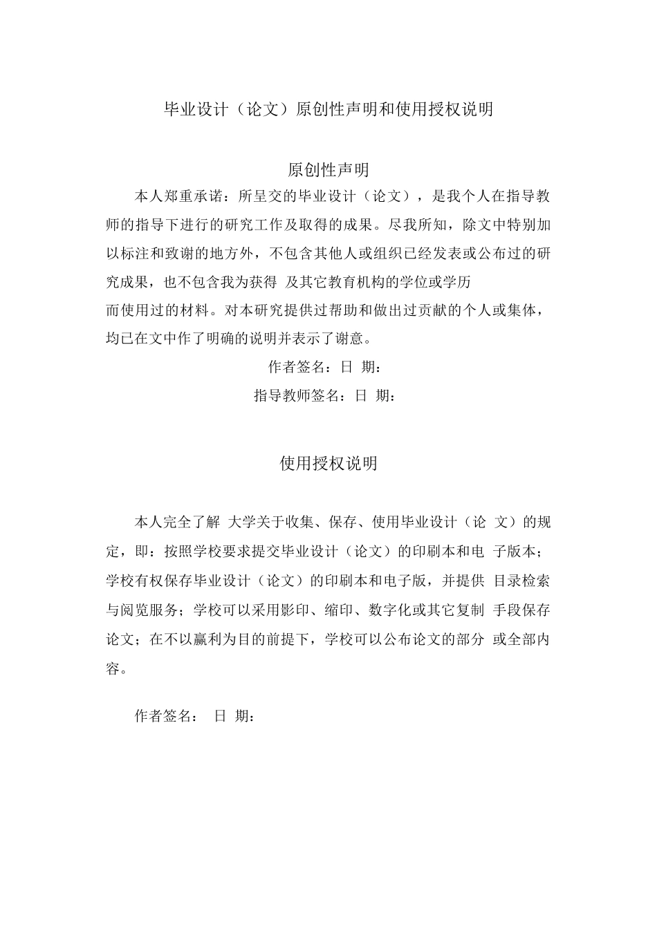 车间低压配电系统及车间变电所设计毕业设计_第1页