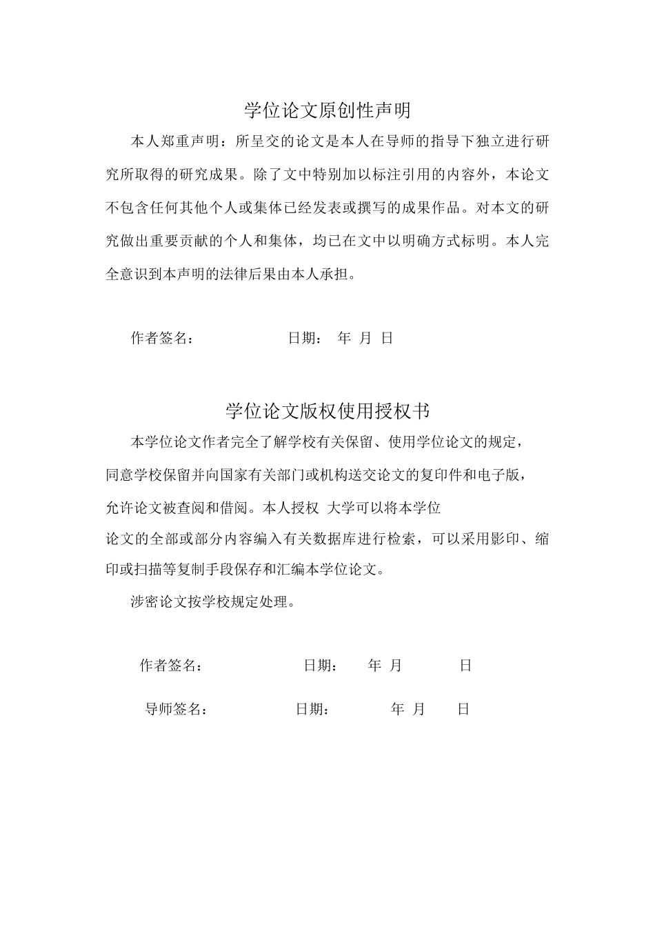 车间低压配电系统及车间变电所设计毕业设计_第2页