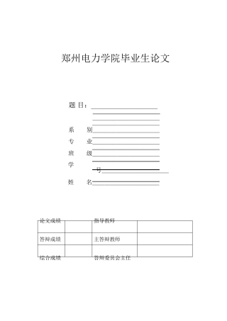 标准厂冷镦车间10kv变电所及低压配电系统设计