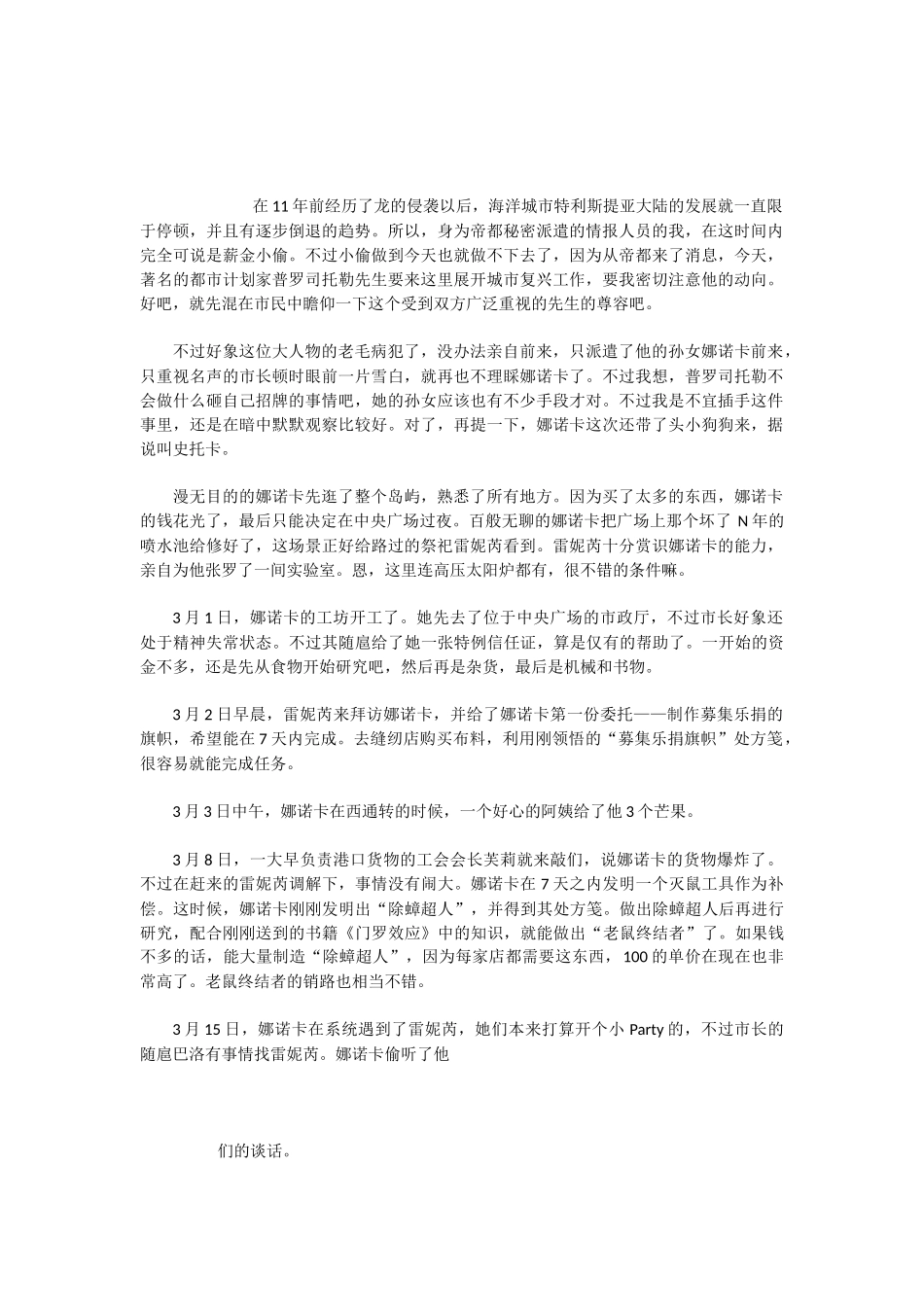 《发明工坊1》攻略_第1页