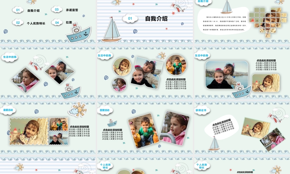 小学生竞选班干部自我介绍