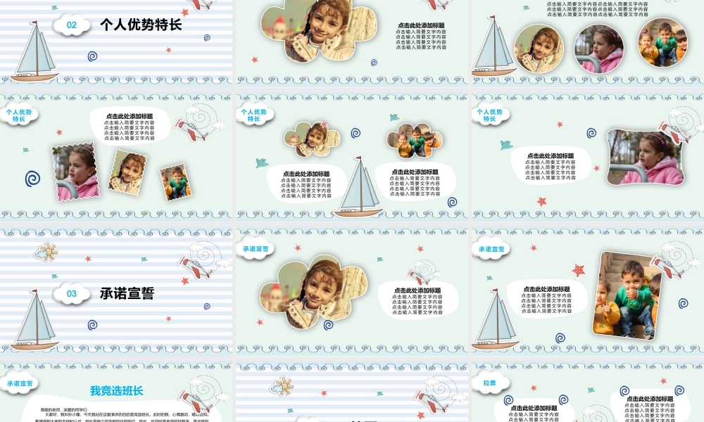 小学生竞选班干部自我介绍