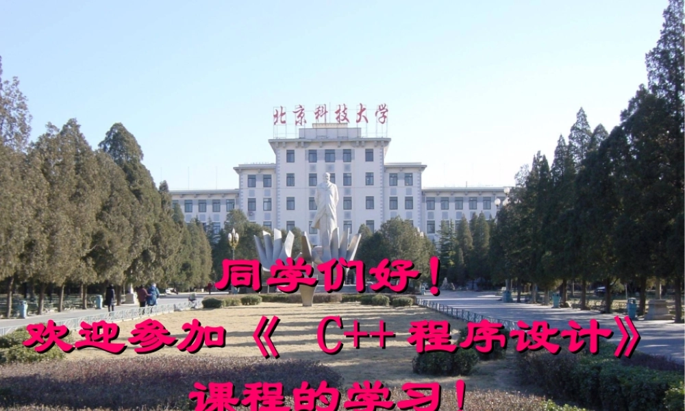 C++程序设计_startnew课件