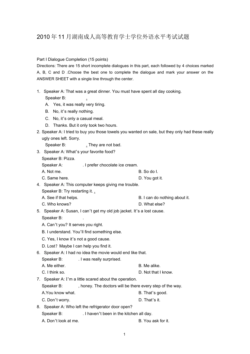 湖南成人学位英语考试真题_第1页