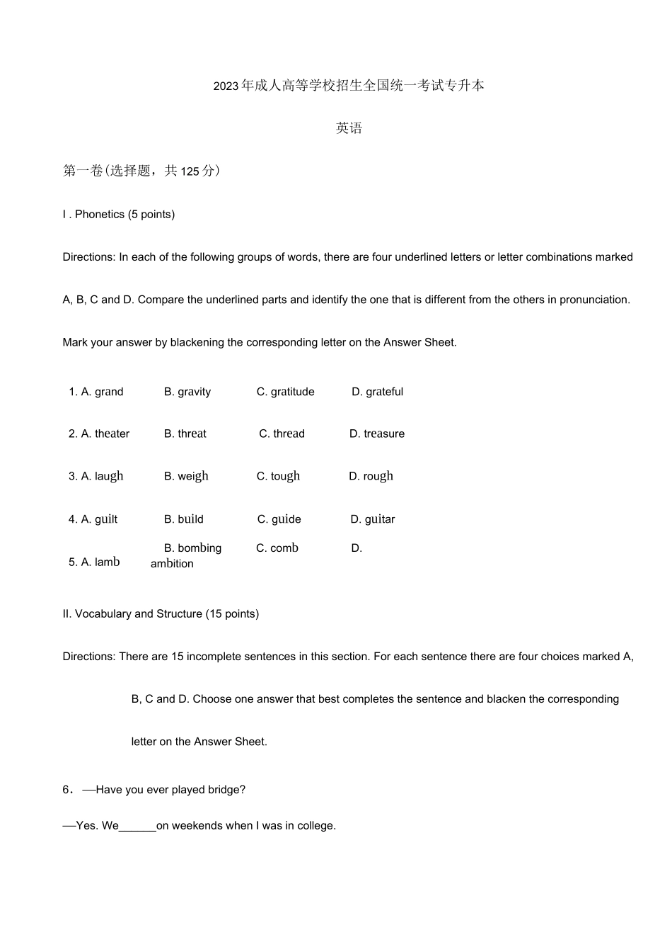 2023年成考专升本英语试题及答案解析_第1页