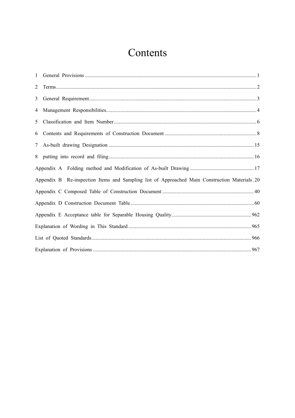 山东省建筑工程施工资料管理规程（建筑与结构工程）_第2页