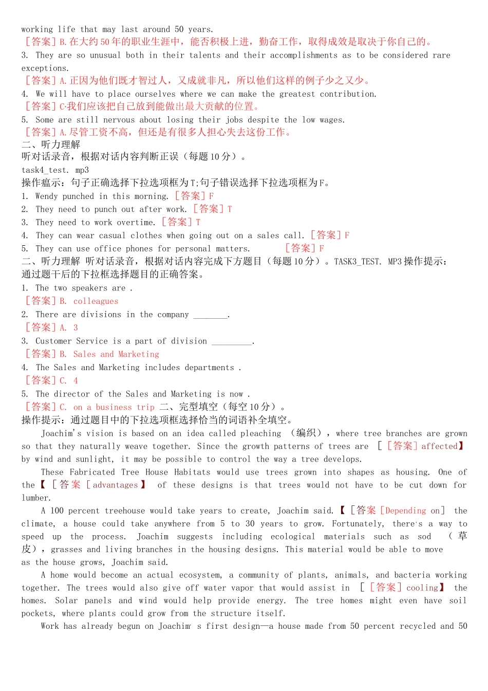 国开(中央电大)本科《管理英语3》形考任务(单元自测1至8)试题及答案_第2页