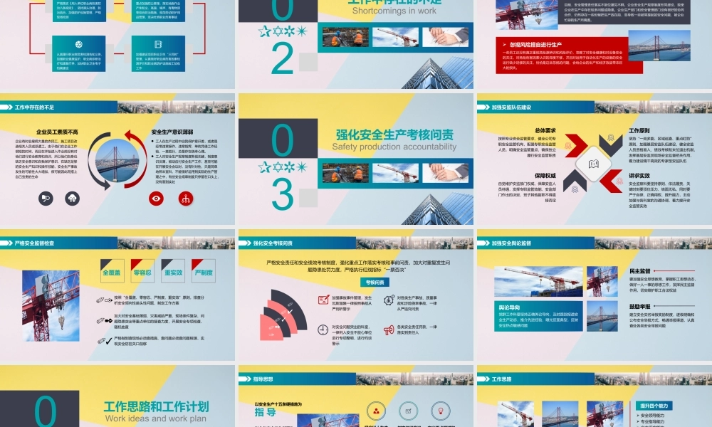 2023年上半年安全生产述职报告