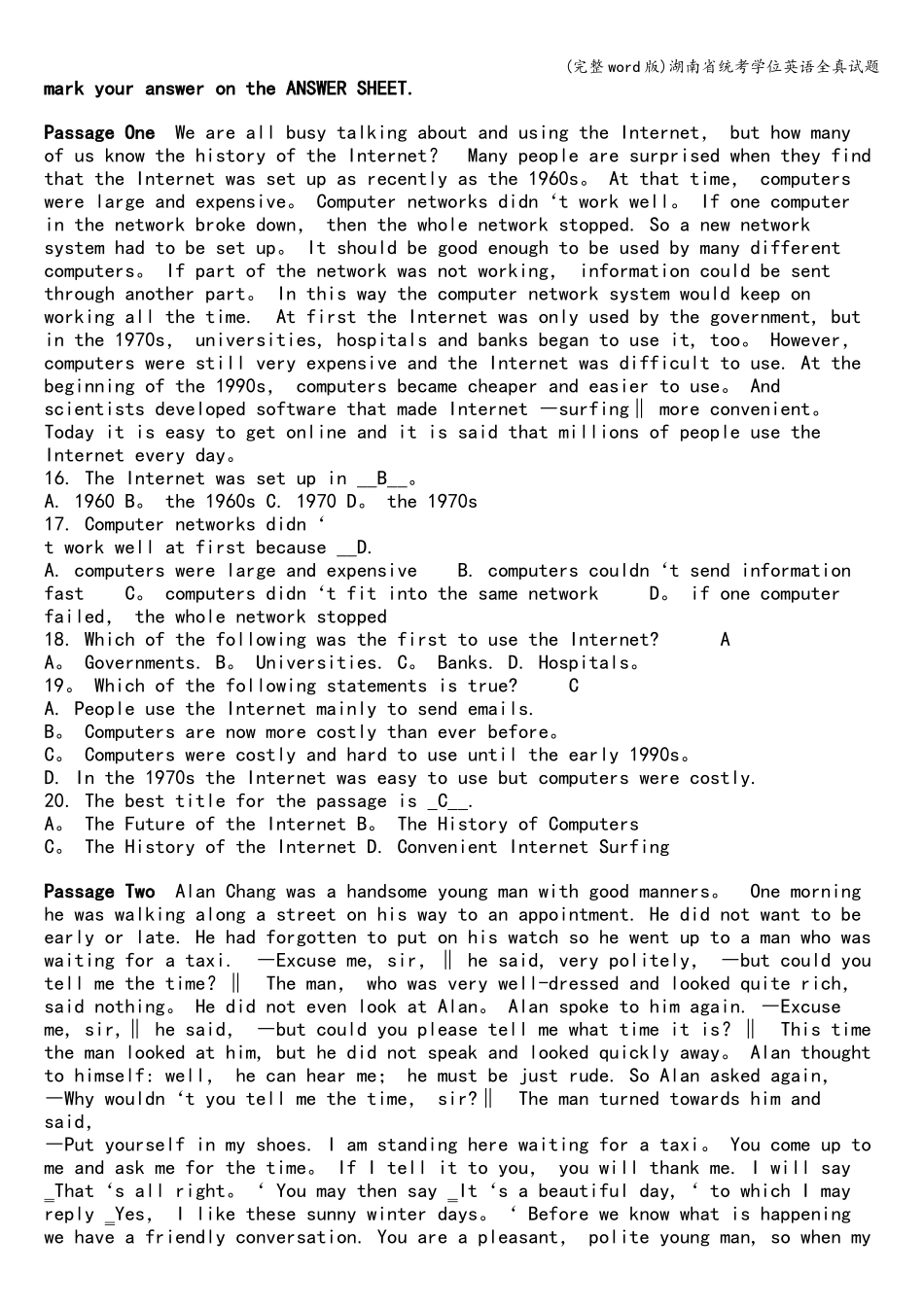 (完整word版)湖南省统考学位英语全真试题_第2页
