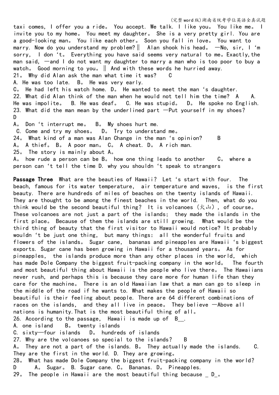(完整word版)湖南省统考学位英语全真试题_第3页