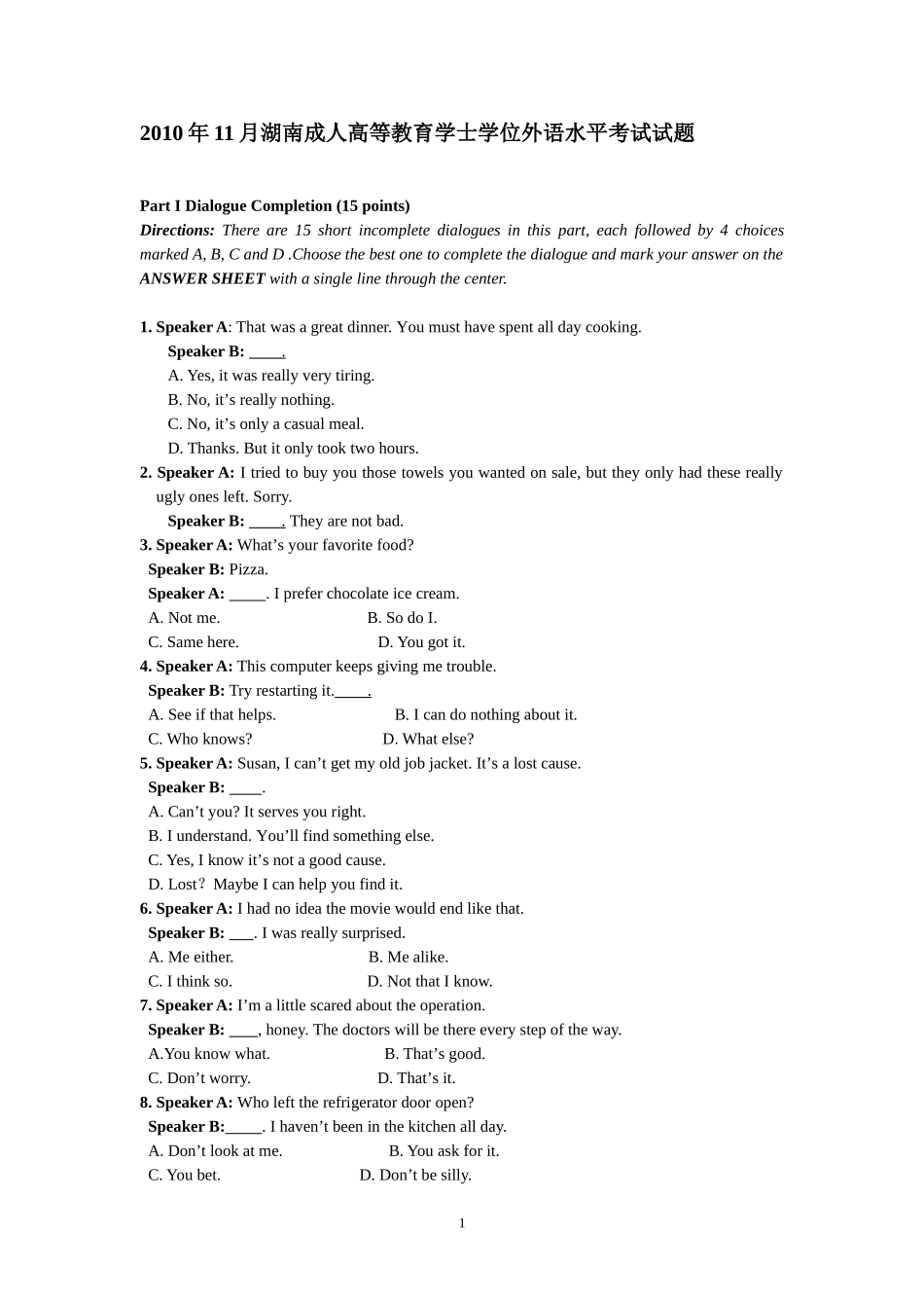 湖南成人学位英语考试真题完整_第1页