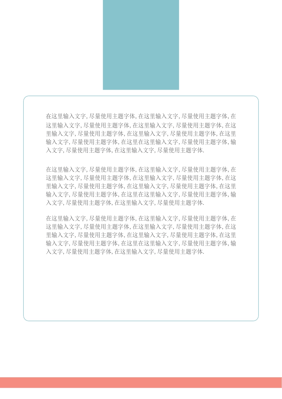 商业计划书模板完整完整_第2页